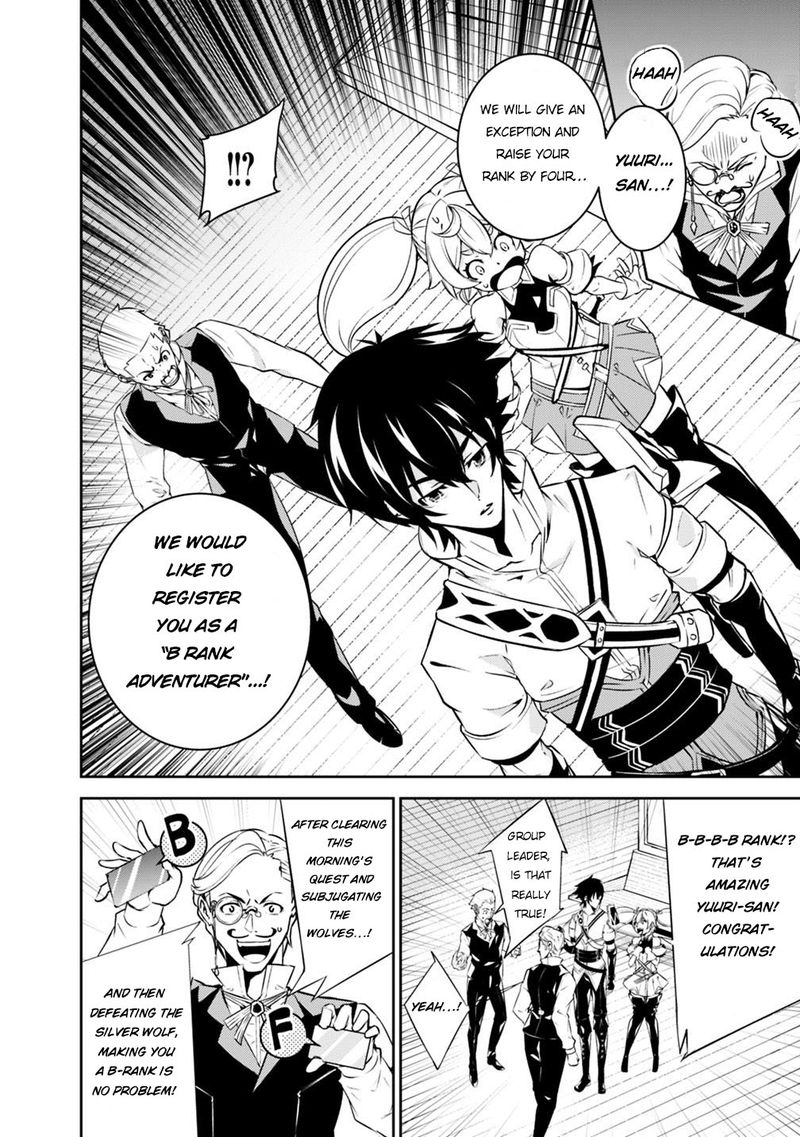 The Strongest Magical Swordsman Ever Reborn As An F Rank Adventurer 14 8