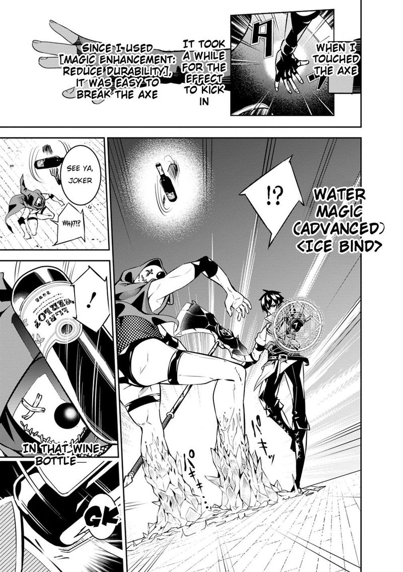 The Strongest Magical Swordsman Ever Reborn As An F Rank Adventurer 15 15
