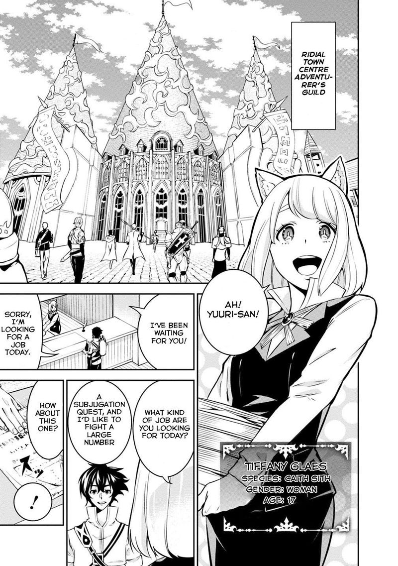 The Strongest Magical Swordsman Ever Reborn As An F Rank Adventurer 21 3
