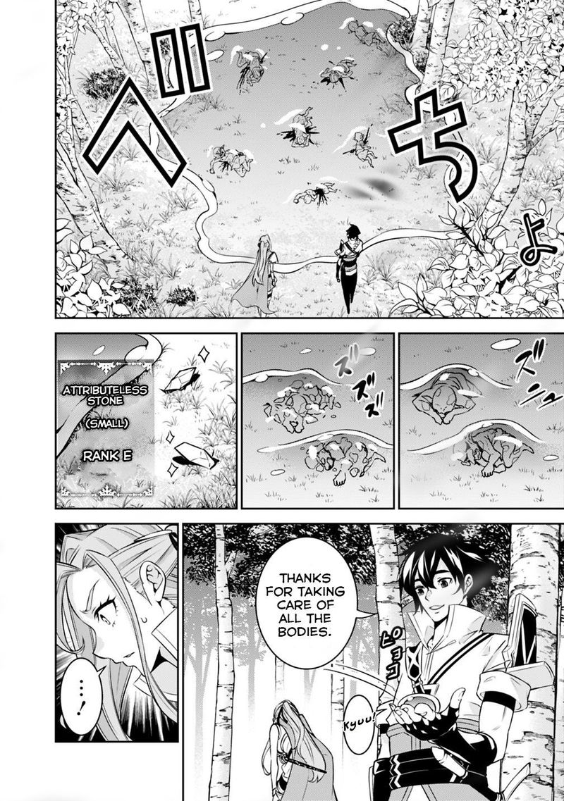 The Strongest Magical Swordsman Ever Reborn As An F Rank Adventurer 23 11