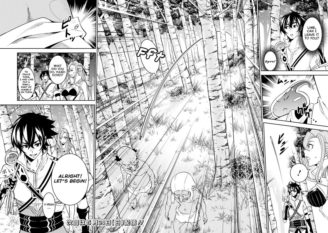 The Strongest Magical Swordsman Ever Reborn As An F Rank Adventurer 23 16