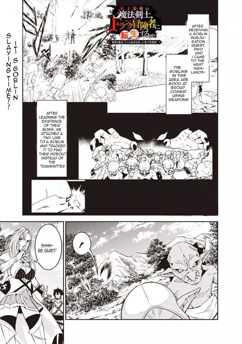 The Strongest Magical Swordsman Ever Reborn As An F Rank Adventurer 24 1