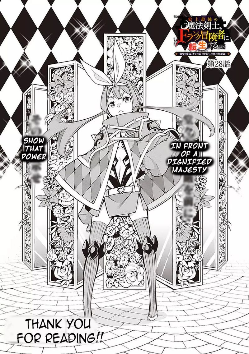 The Strongest Magical Swordsman Ever Reborn As An F Rank Adventurer 28 1