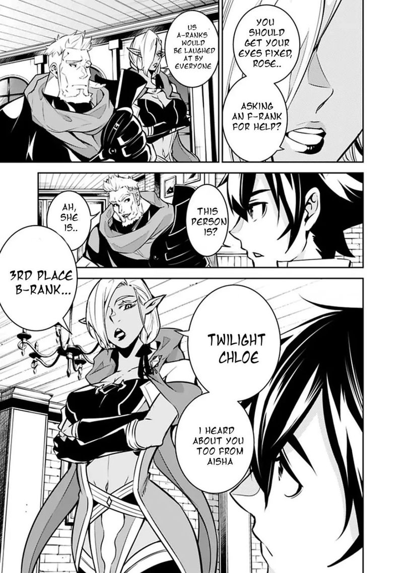The Strongest Magical Swordsman Ever Reborn As An F Rank Adventurer 31 5