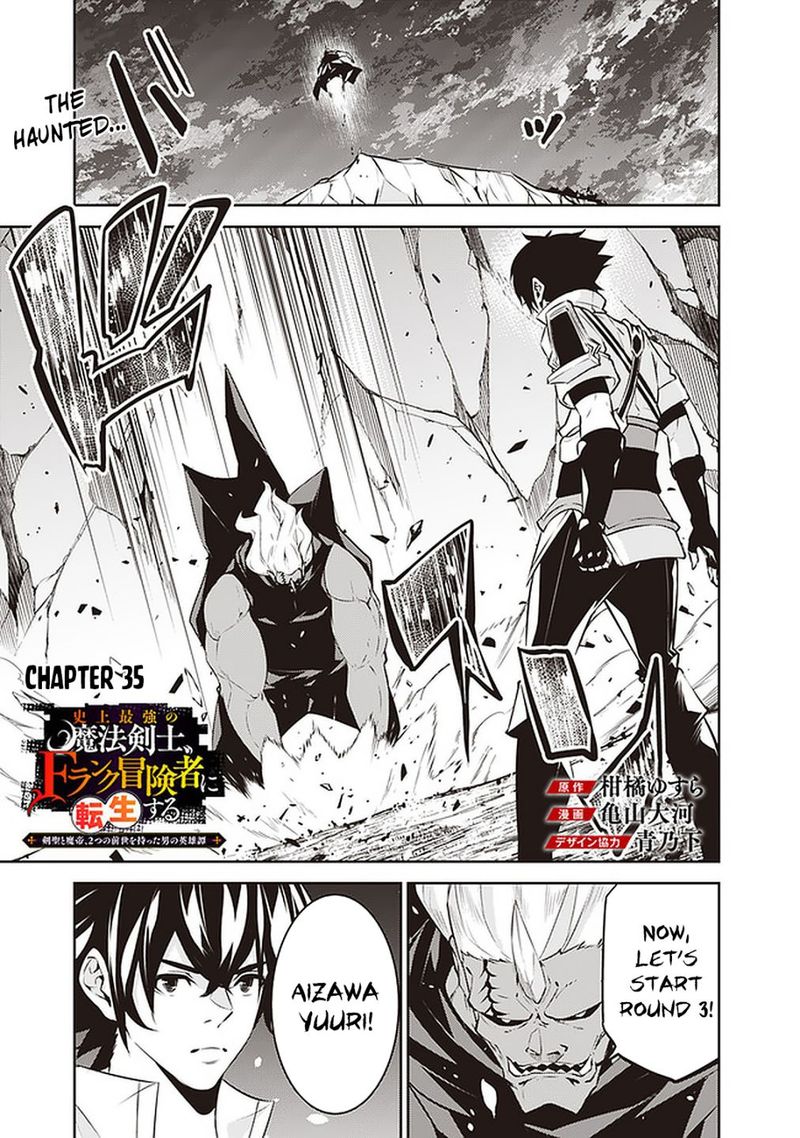 The Strongest Magical Swordsman Ever Reborn As An F Rank Adventurer 35 1