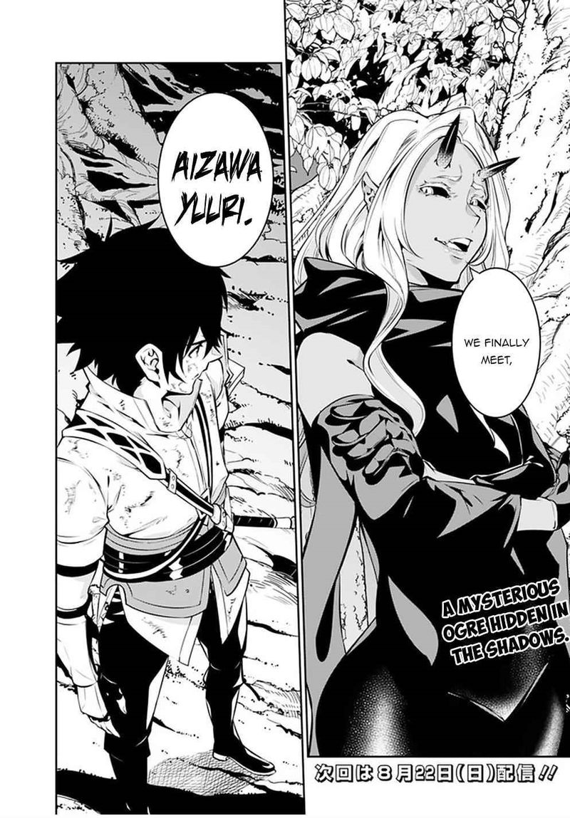 The Strongest Magical Swordsman Ever Reborn As An F Rank Adventurer 49 15