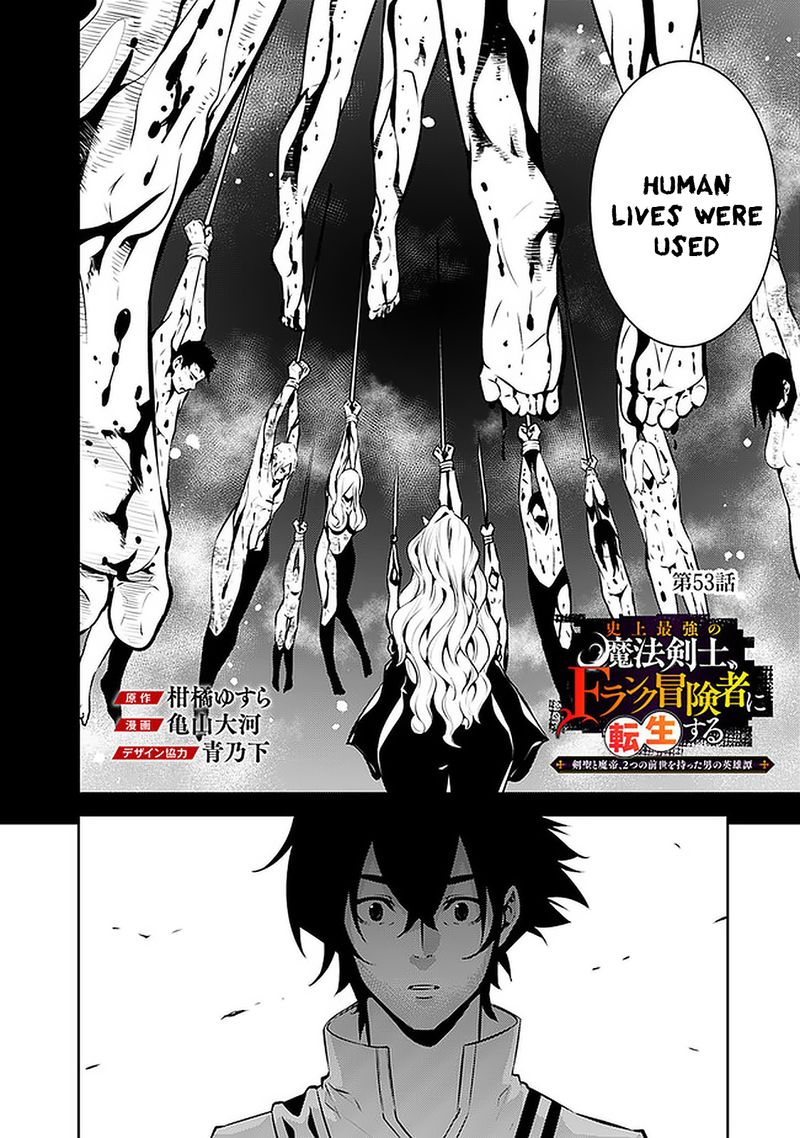The Strongest Magical Swordsman Ever Reborn As An F Rank Adventurer 53 2