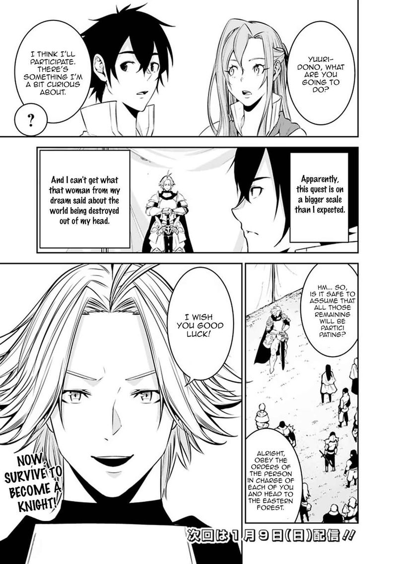 The Strongest Magical Swordsman Ever Reborn As An F Rank Adventurer 58 17