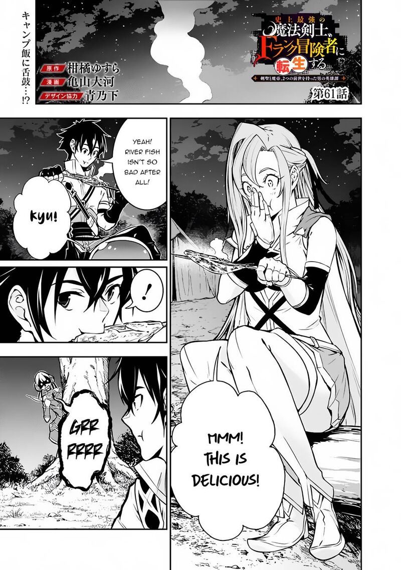 The Strongest Magical Swordsman Ever Reborn As An F Rank Adventurer 61 1