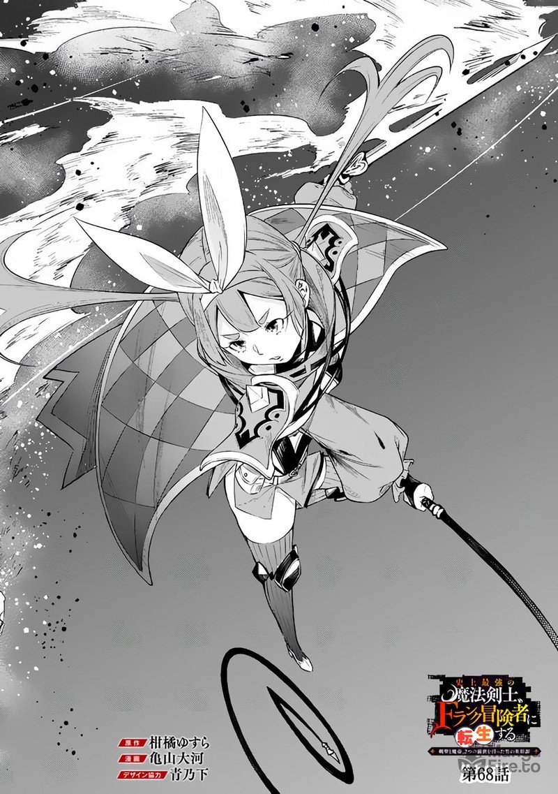 The Strongest Magical Swordsman Ever Reborn As An F Rank Adventurer 68 2