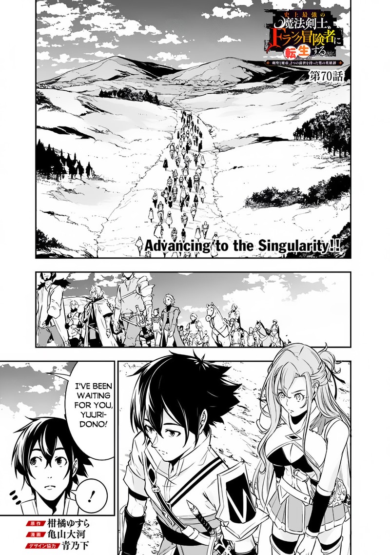 The Strongest Magical Swordsman Ever Reborn As An F Rank Adventurer 70 1