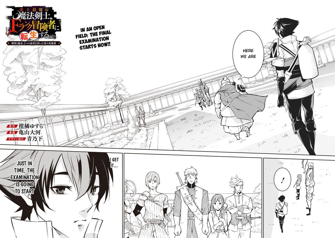 The Strongest Magical Swordsman Ever Reborn As An F Rank Adventurer 8 2