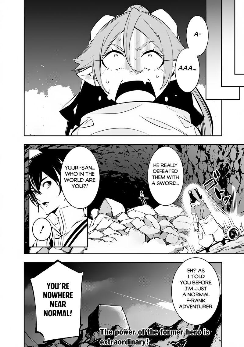The Strongest Magical Swordsman Ever Reborn As An F Rank Adventurer 86 16