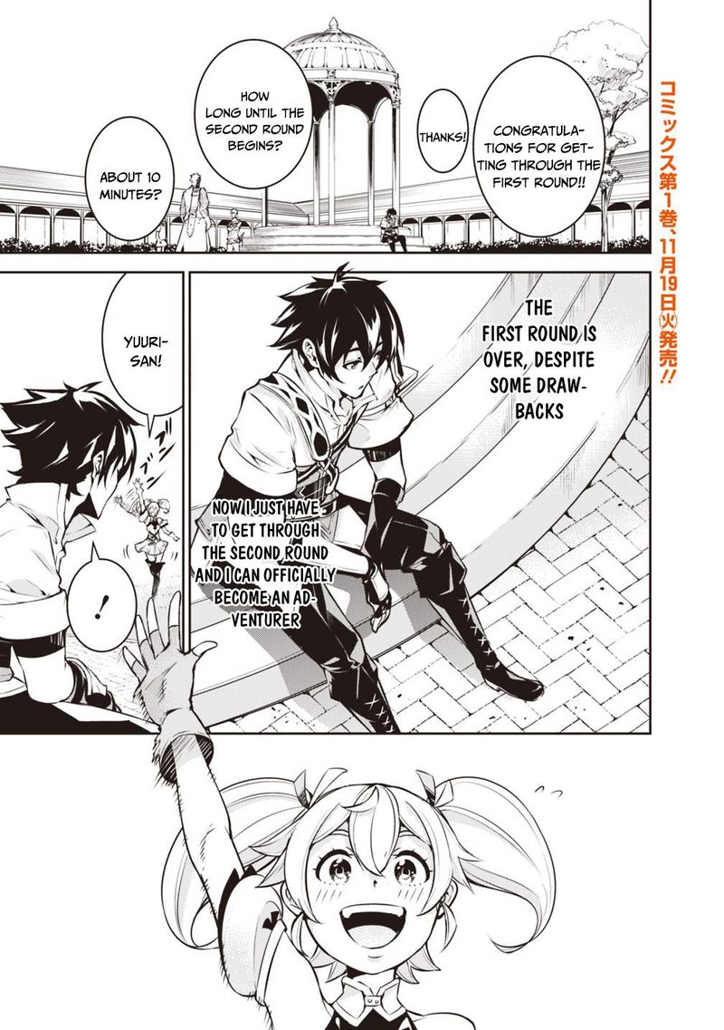 The Strongest Magical Swordsman Ever Reborn As An F Rank Adventurer 9 1