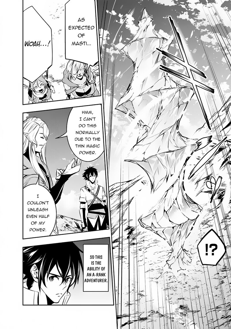 The Strongest Magical Swordsman Ever Reborn As An F Rank Adventurer 90 12