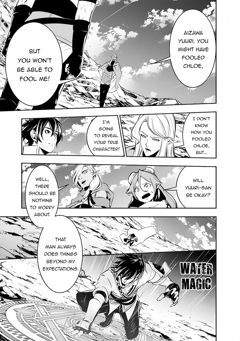 The Strongest Magical Swordsman Ever Reborn As An F Rank Adventurer 90 13
