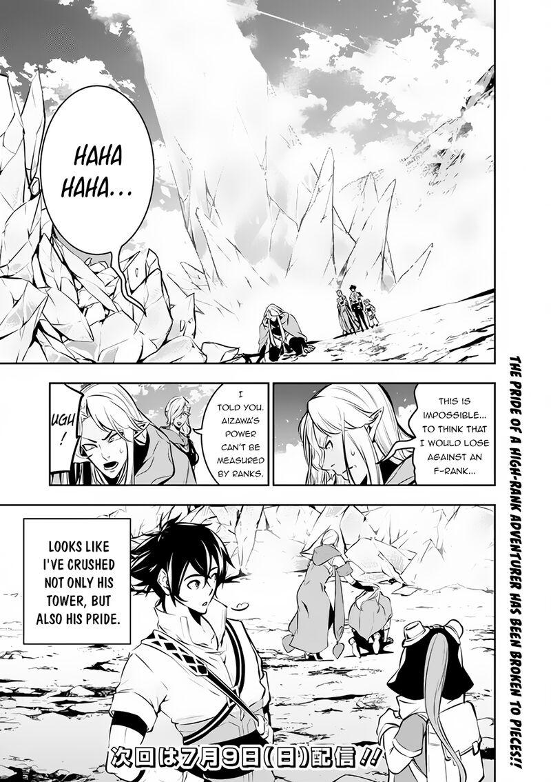 The Strongest Magical Swordsman Ever Reborn As An F Rank Adventurer 90 16