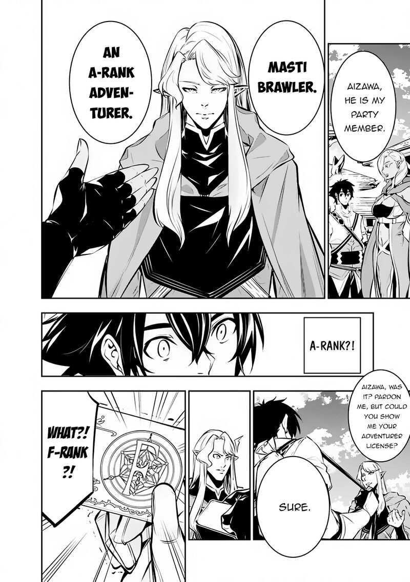 The Strongest Magical Swordsman Ever Reborn As An F Rank Adventurer 90 4