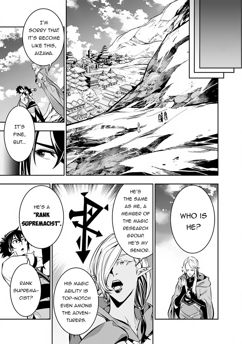 The Strongest Magical Swordsman Ever Reborn As An F Rank Adventurer 90 7