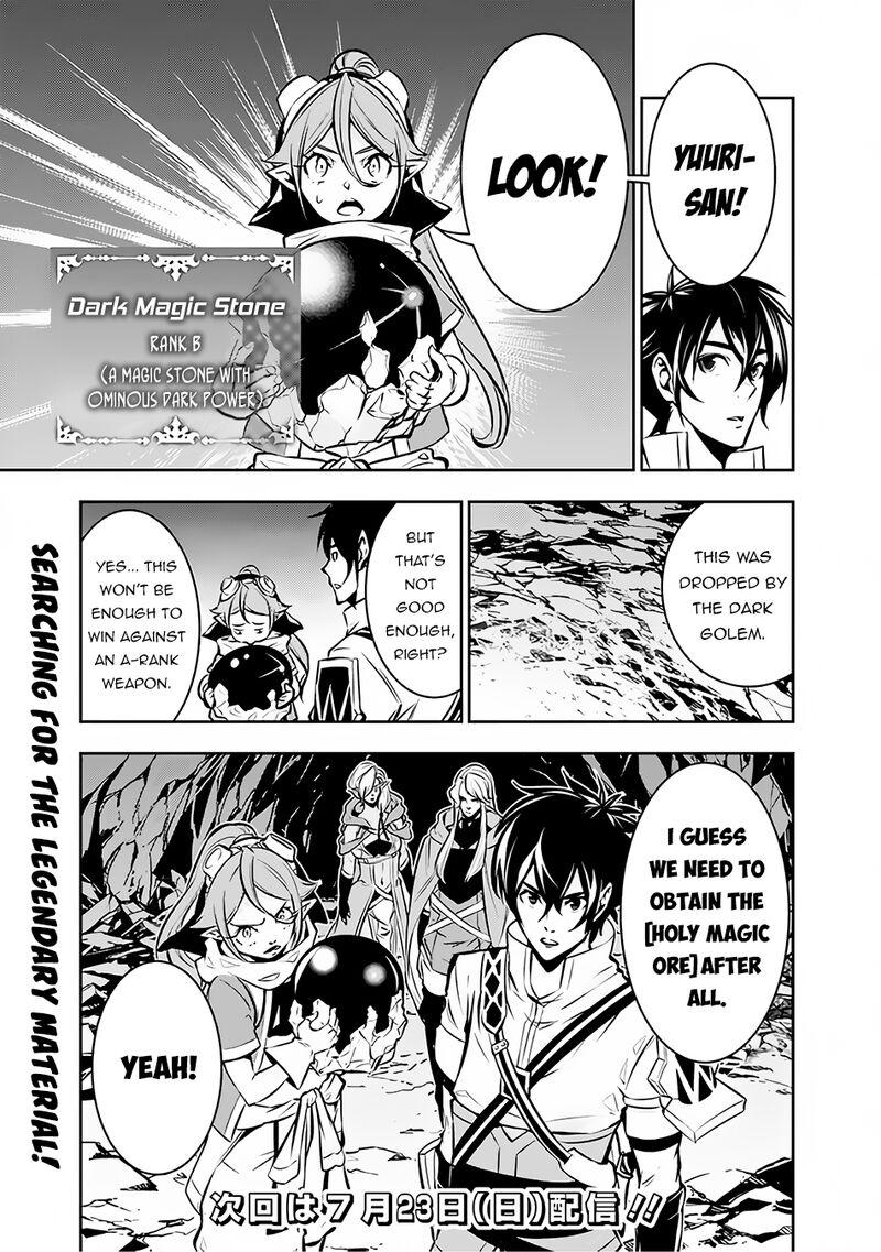 The Strongest Magical Swordsman Ever Reborn As An F Rank Adventurer 91 17