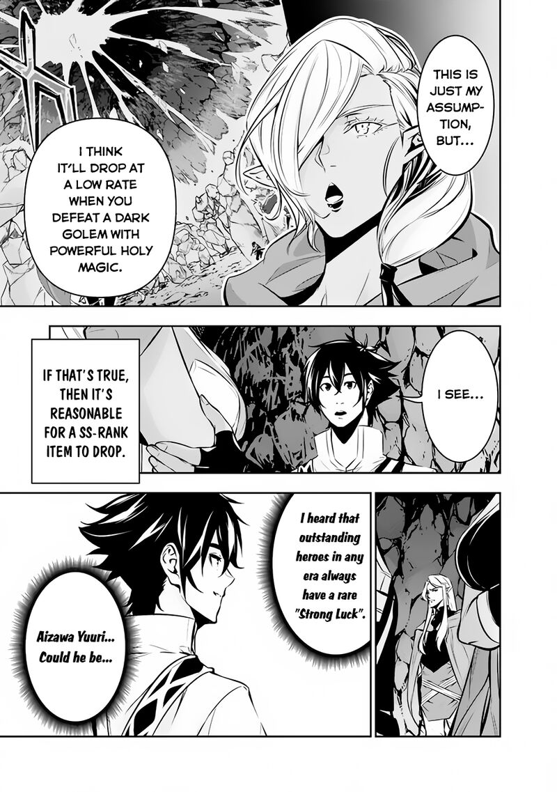 The Strongest Magical Swordsman Ever Reborn As An F Rank Adventurer 93 3