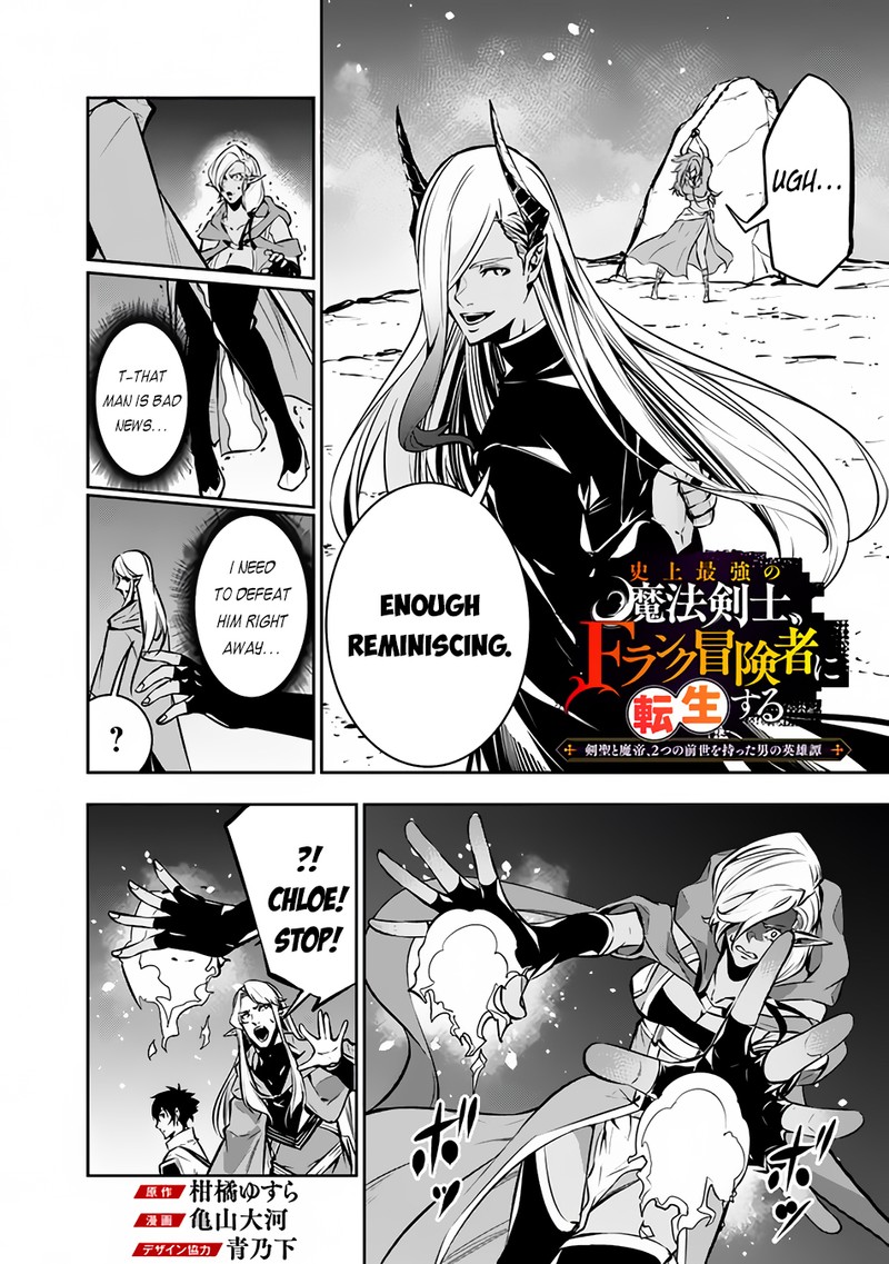 The Strongest Magical Swordsman Ever Reborn As An F Rank Adventurer 94 2