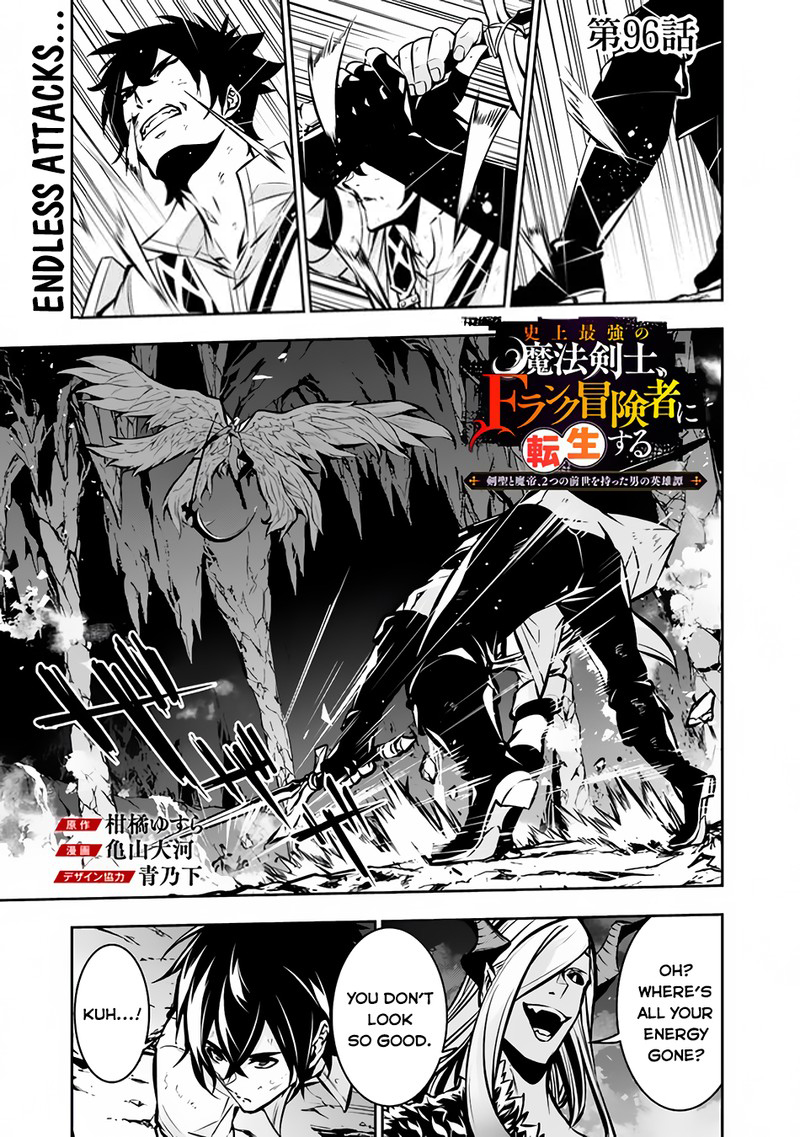 The Strongest Magical Swordsman Ever Reborn As An F Rank Adventurer 96 1