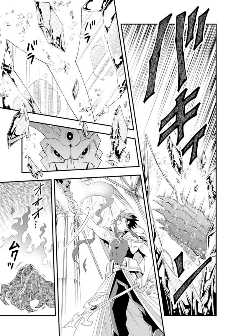The Strongest Sorcerer Who Makes Full Use Of The Strategy Guide 11 15
