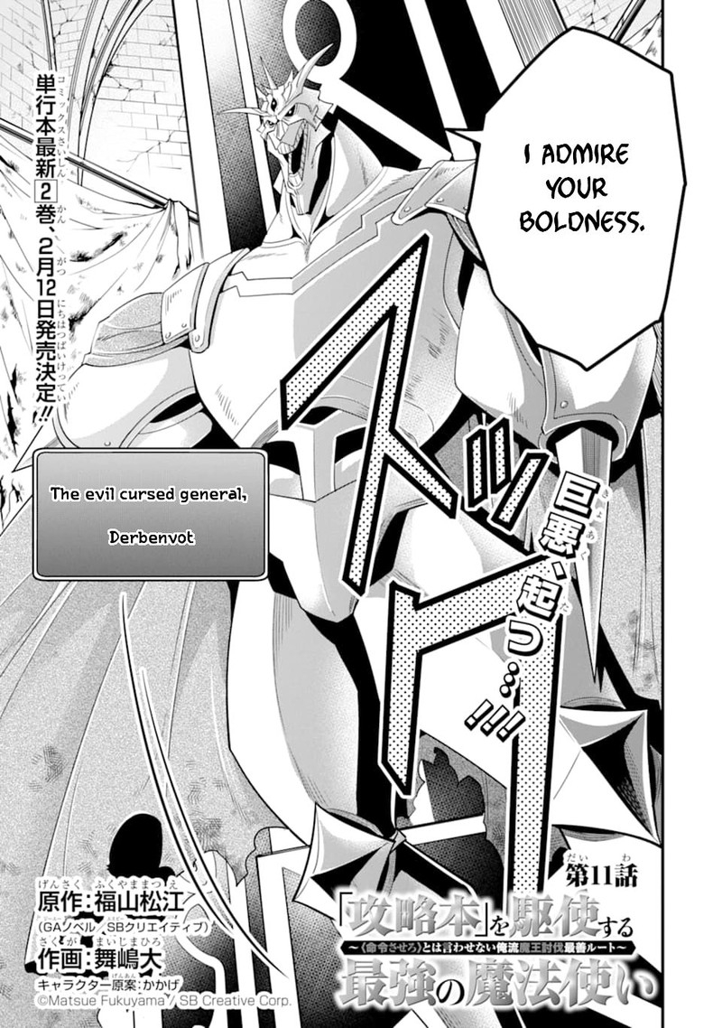 The Strongest Sorcerer Who Makes Full Use Of The Strategy Guide 11 3