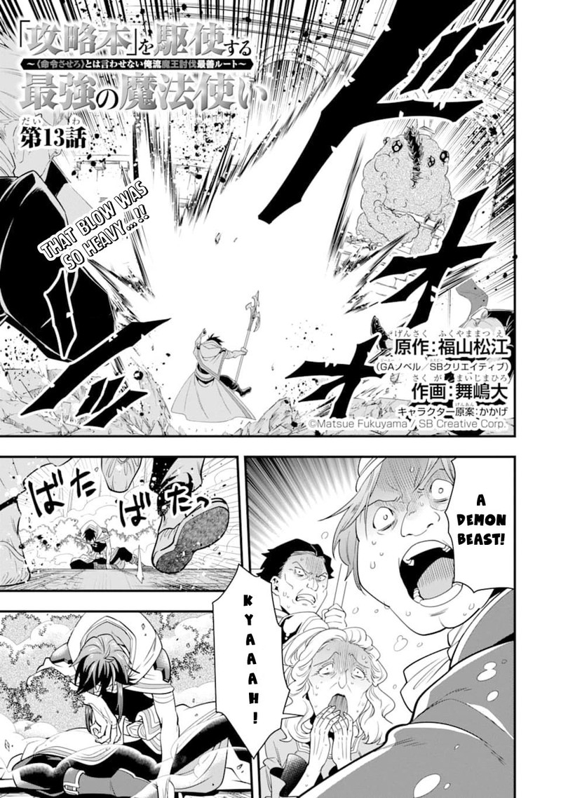 The Strongest Sorcerer Who Makes Full Use Of The Strategy Guide 13 3