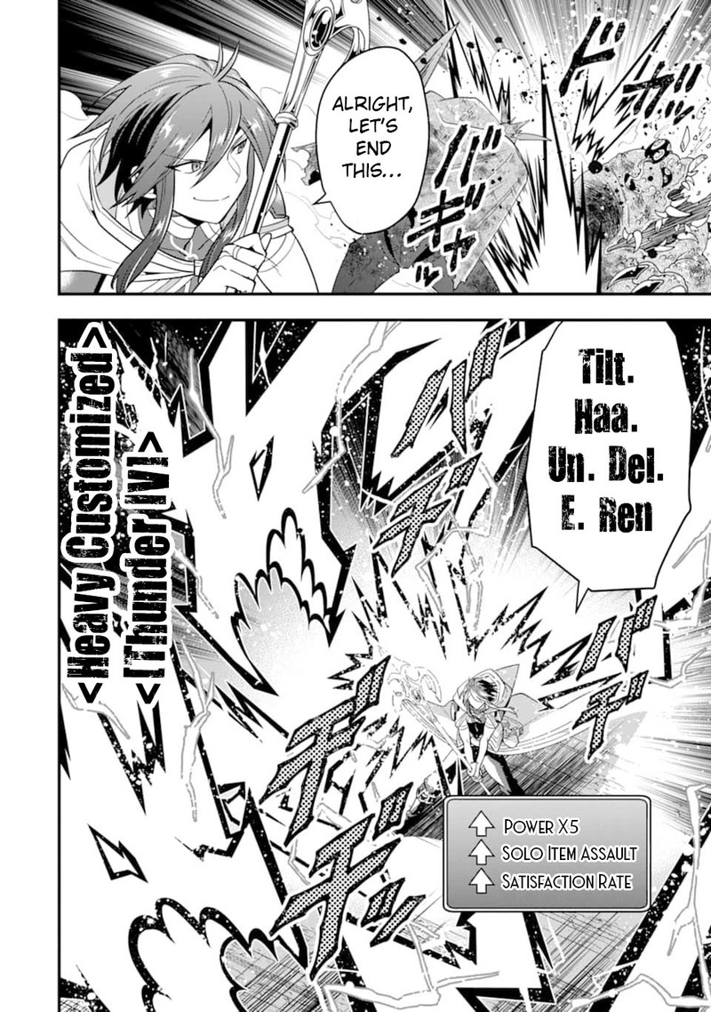 The Strongest Sorcerer Who Makes Full Use Of The Strategy Guide 14 17