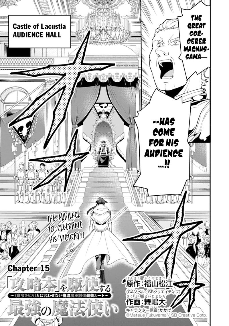 The Strongest Sorcerer Who Makes Full Use Of The Strategy Guide 15 1