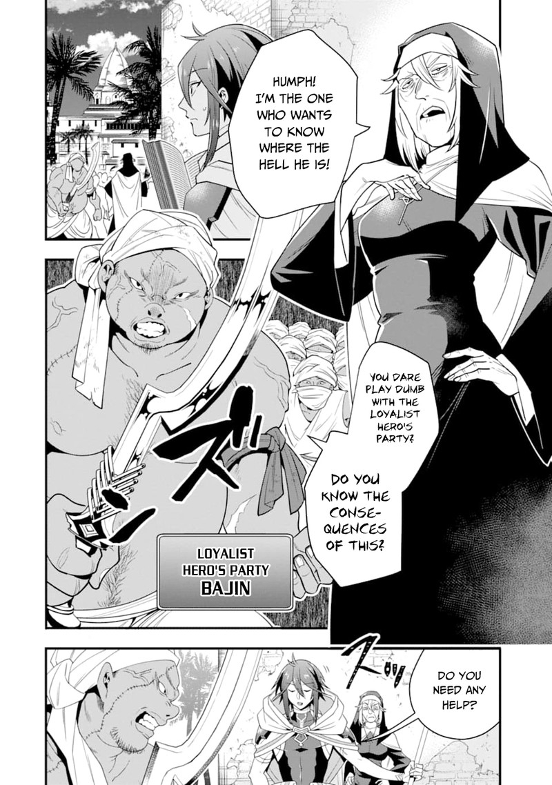 The Strongest Sorcerer Who Makes Full Use Of The Strategy Guide 17 2