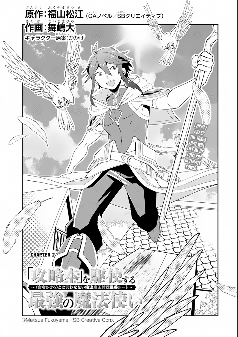 The Strongest Sorcerer Who Makes Full Use Of The Strategy Guide 2 3