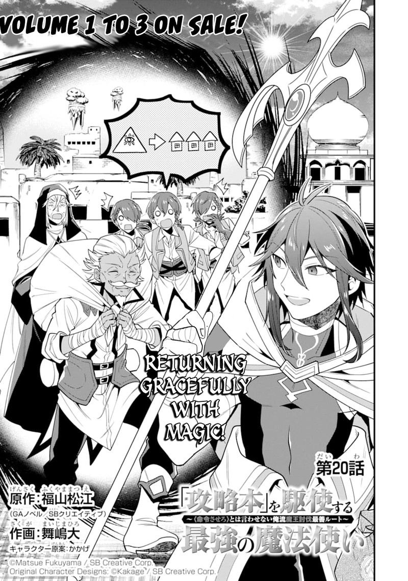 The Strongest Sorcerer Who Makes Full Use Of The Strategy Guide 20 3