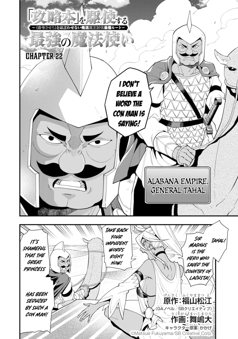 The Strongest Sorcerer Who Makes Full Use Of The Strategy Guide 22 4