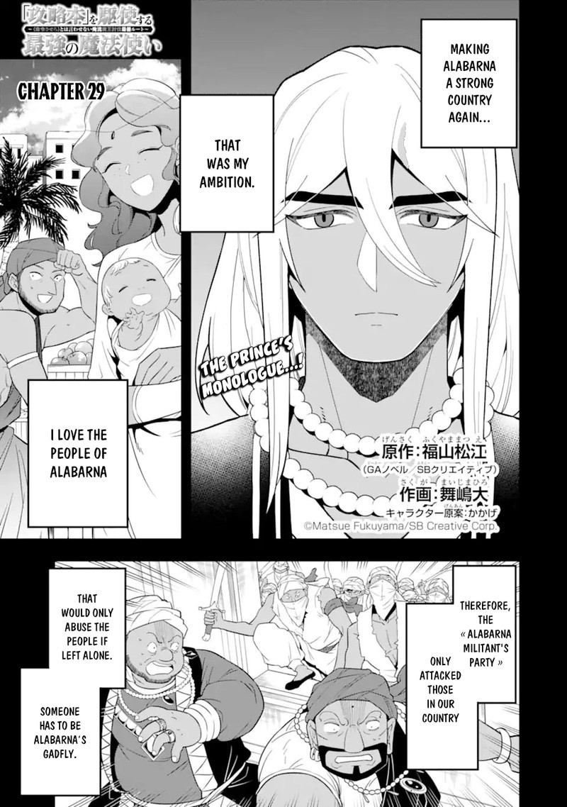 The Strongest Sorcerer Who Makes Full Use Of The Strategy Guide 29 1