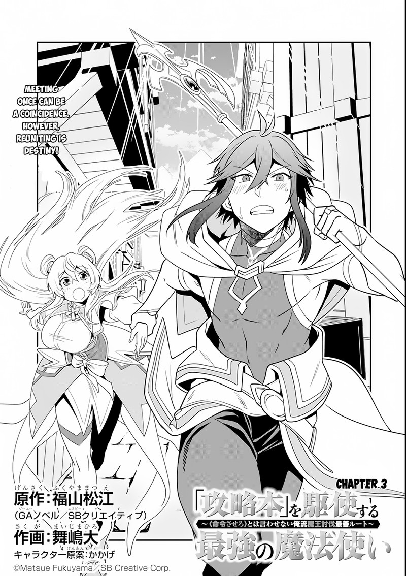 The Strongest Sorcerer Who Makes Full Use Of The Strategy Guide 3 3