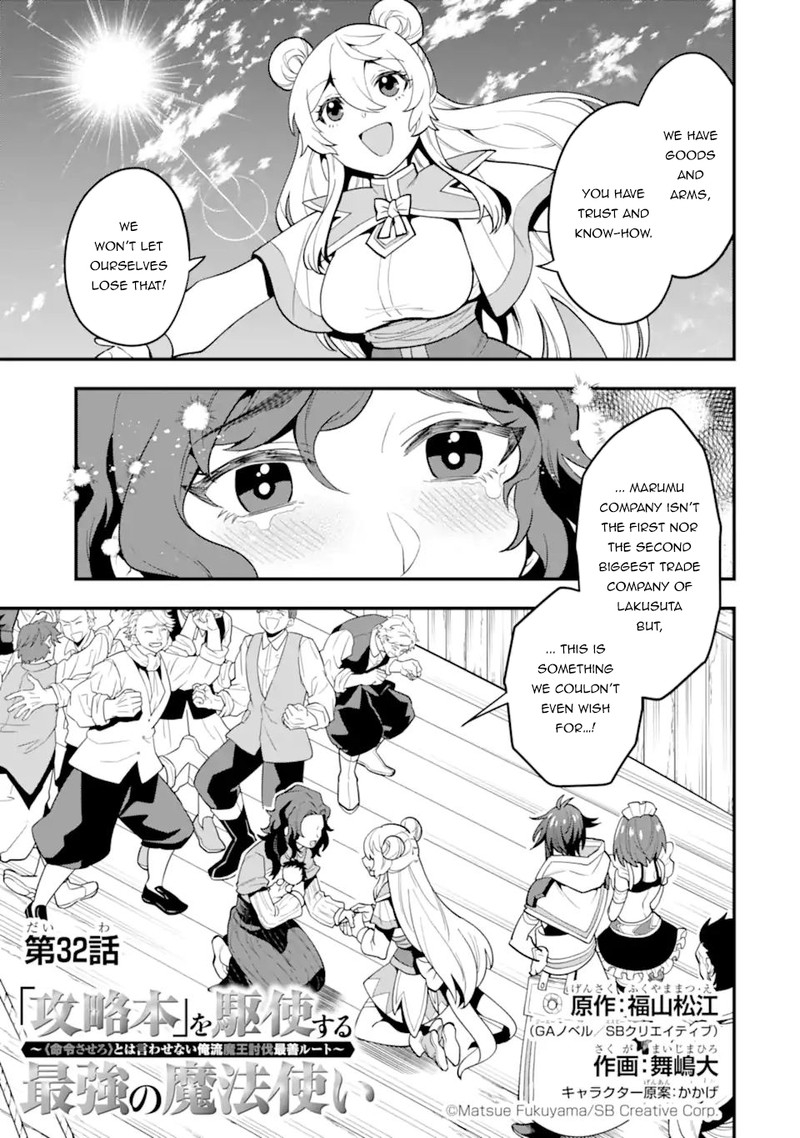 The Strongest Sorcerer Who Makes Full Use Of The Strategy Guide 32 7