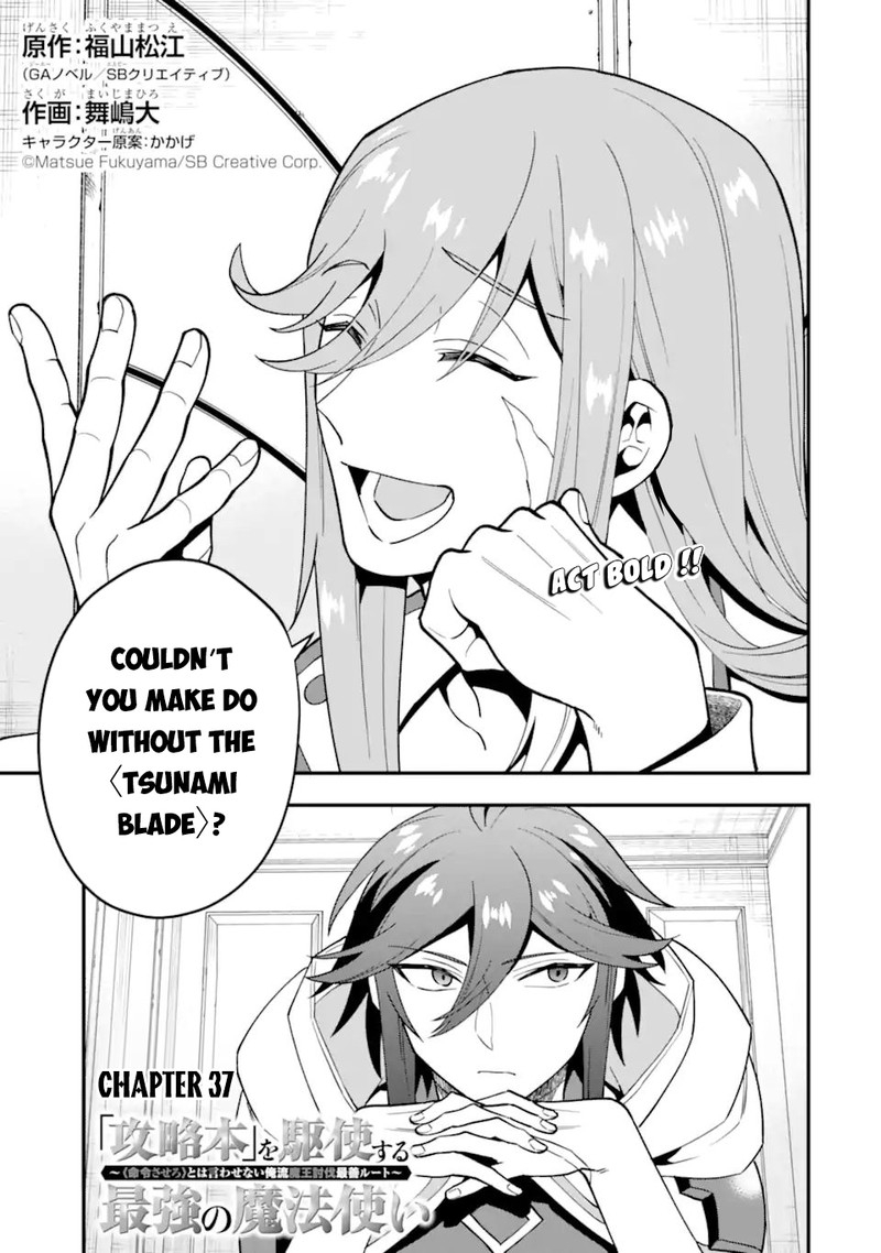 The Strongest Sorcerer Who Makes Full Use Of The Strategy Guide 37a 1