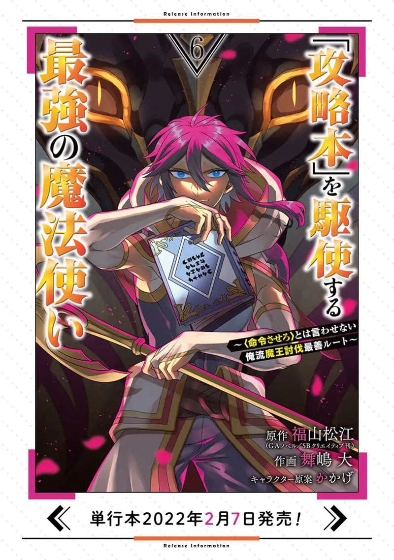 The Strongest Sorcerer Who Makes Full Use Of The Strategy Guide 37b 16