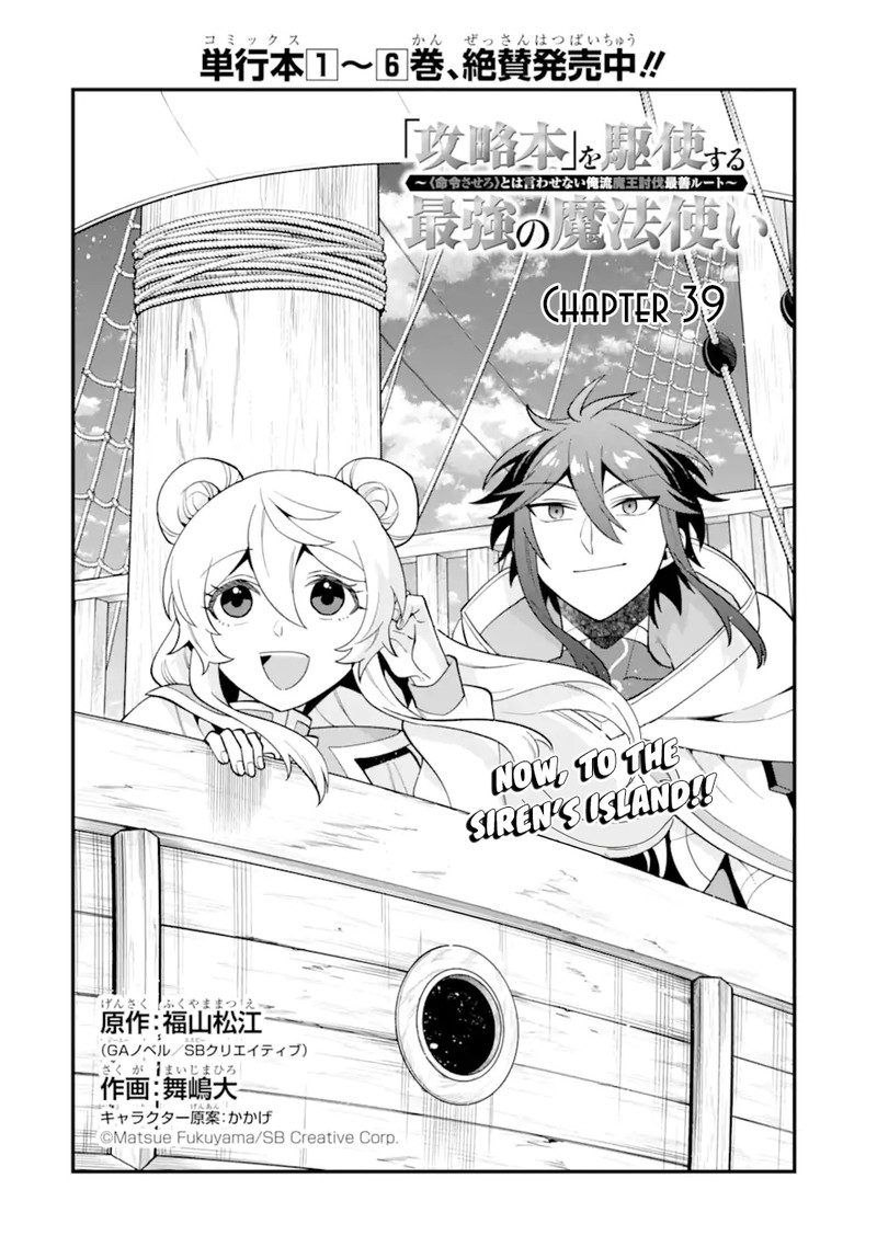The Strongest Sorcerer Who Makes Full Use Of The Strategy Guide 39a 4