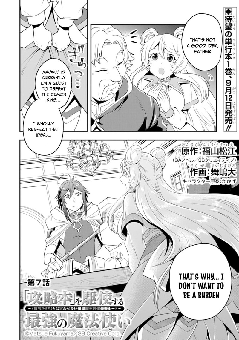 The Strongest Sorcerer Who Makes Full Use Of The Strategy Guide 7 2