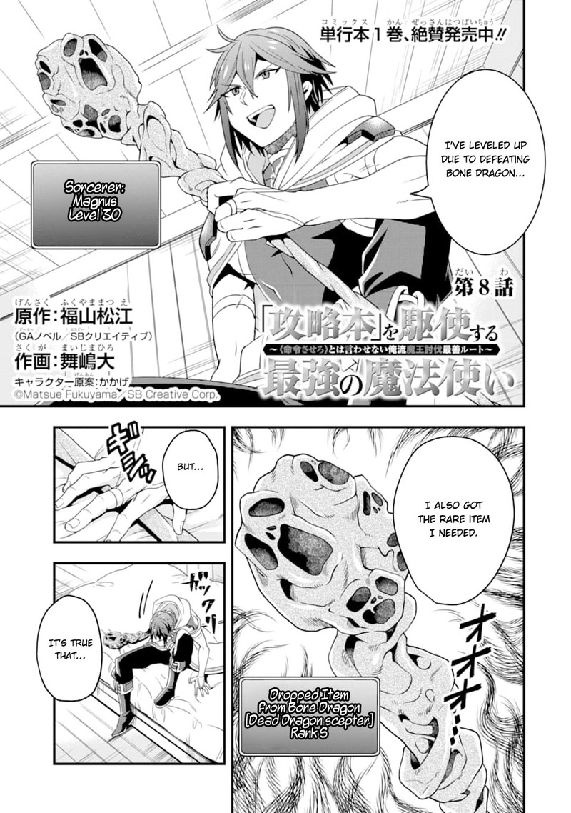 The Strongest Sorcerer Who Makes Full Use Of The Strategy Guide 8 1