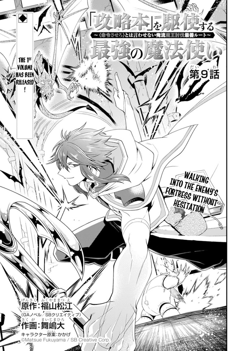 The Strongest Sorcerer Who Makes Full Use Of The Strategy Guide 9 3