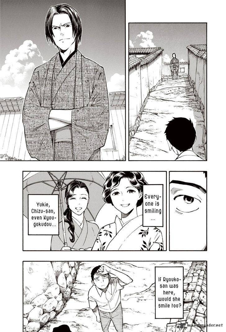 The Summer Of The Ubume 10 61