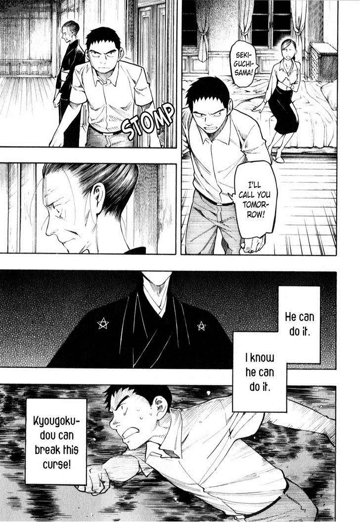 The Summer Of The Ubume 4 92