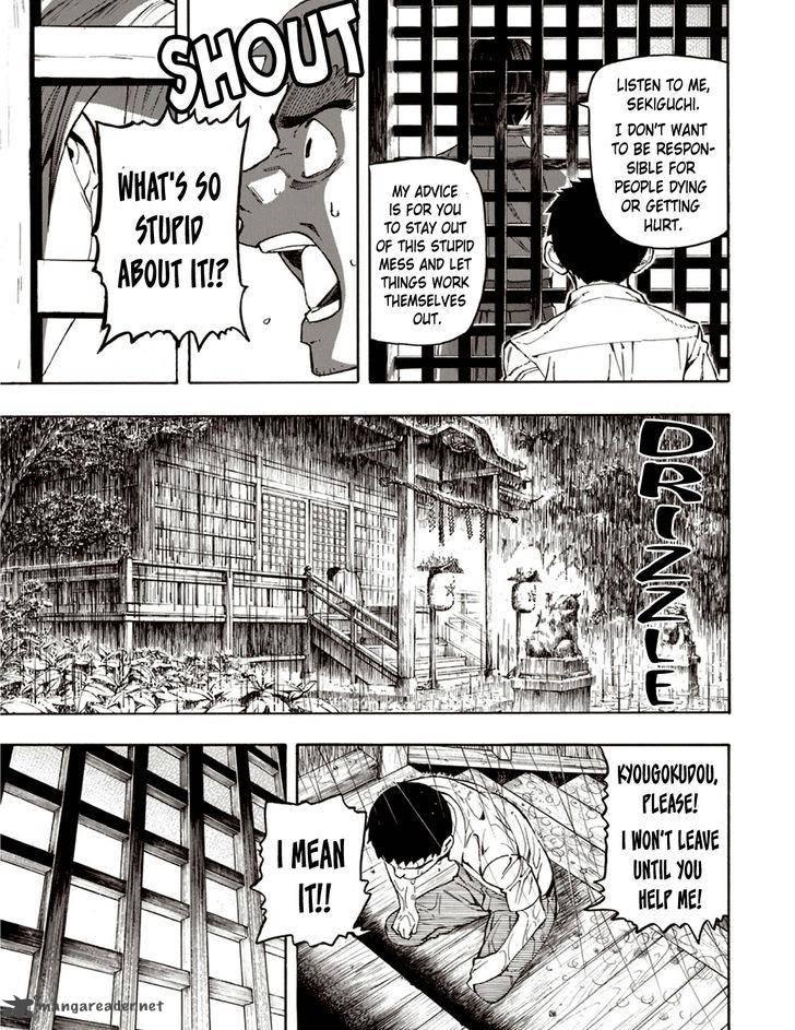 The Summer Of The Ubume 5 23