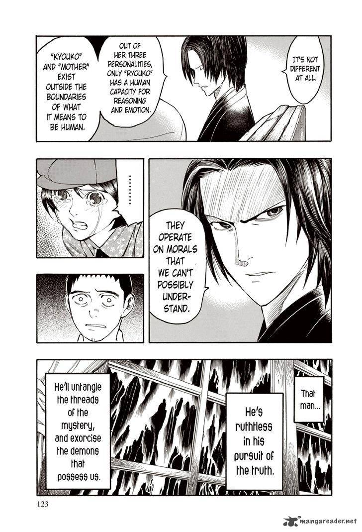 The Summer Of The Ubume 9 56