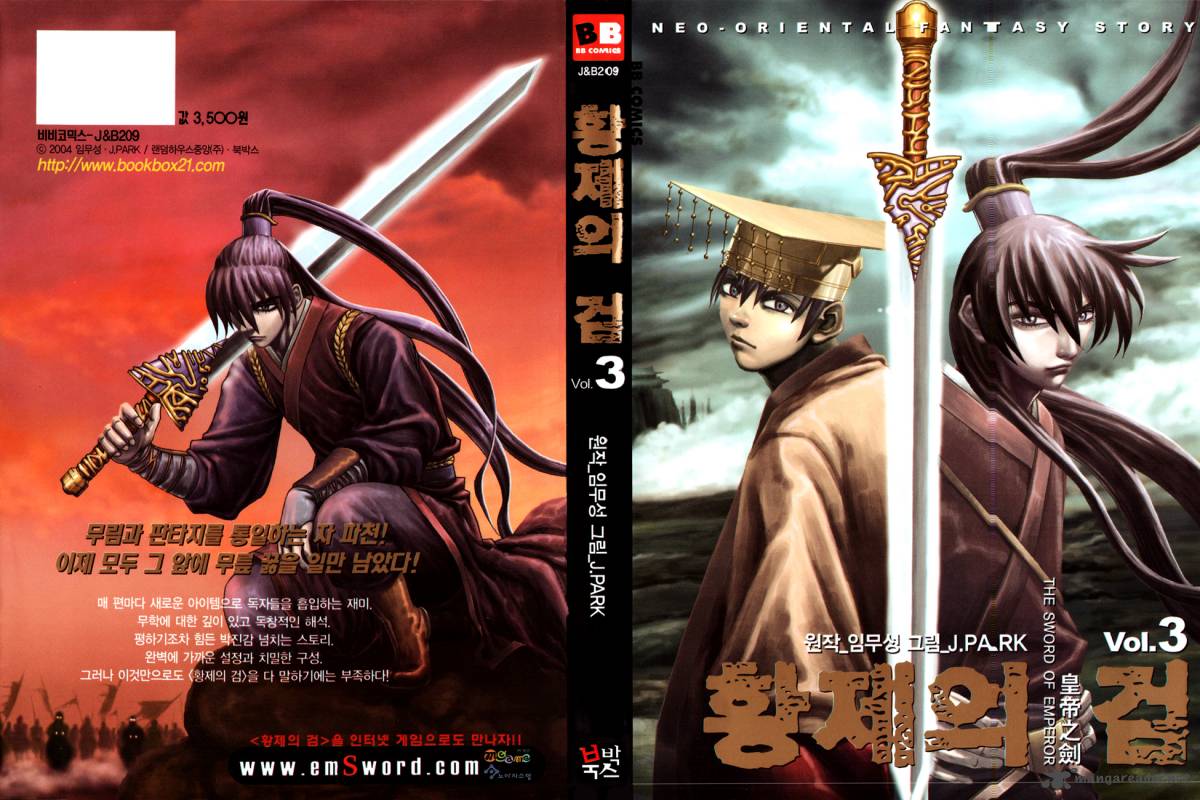 The Sword Of Emperor 12 1